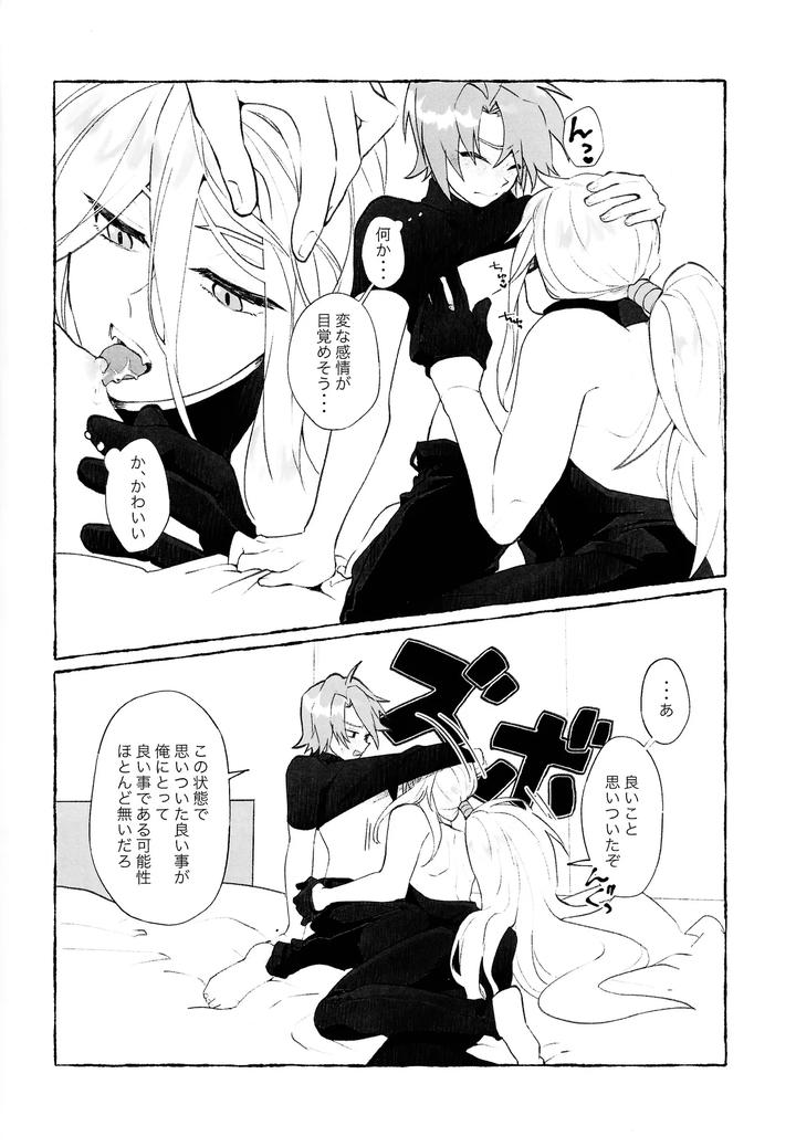 Mega-Man-X-Dj-Ekkusu-Kun-No-Chiku-Biwo-Sodateru-Hon-By-Hoicyo-Hachiko-Jp page 5