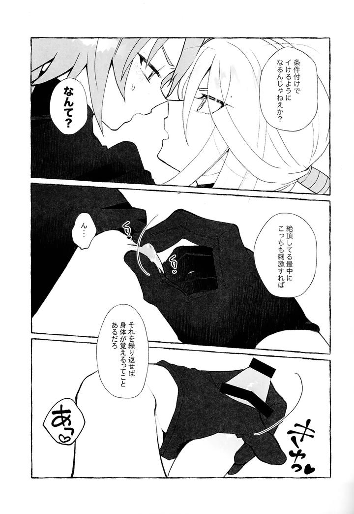 Mega-Man-X-Dj-Ekkusu-Kun-No-Chiku-Biwo-Sodateru-Hon-By-Hoicyo-Hachiko-Jp page 6