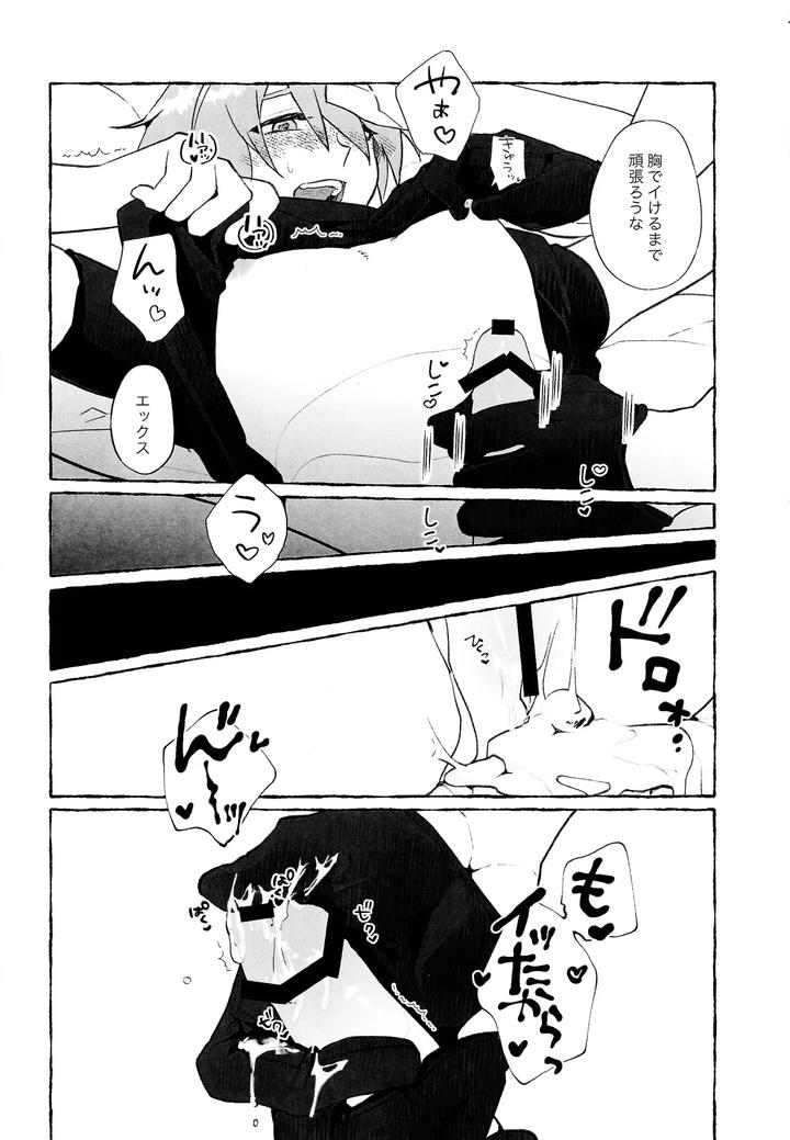 Mega-Man-X-Dj-Ekkusu-Kun-No-Chiku-Biwo-Sodateru-Hon-By-Hoicyo-Hachiko-Jp page 7