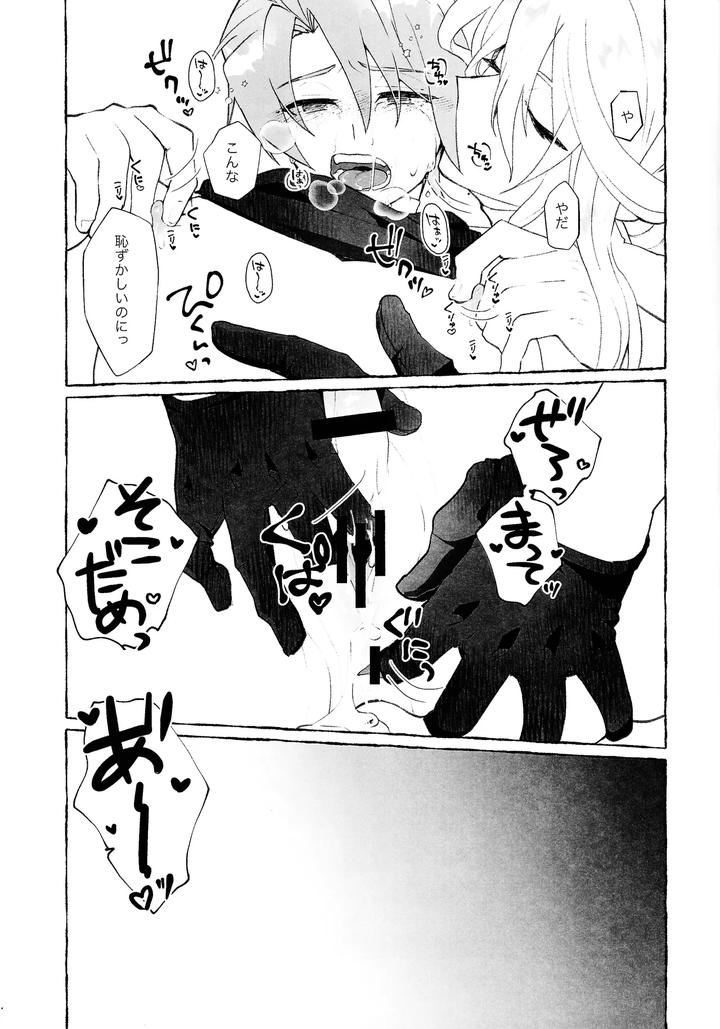 Mega-Man-X-Dj-Ekkusu-Kun-No-Chiku-Biwo-Sodateru-Hon-By-Hoicyo-Hachiko-Jp page 10