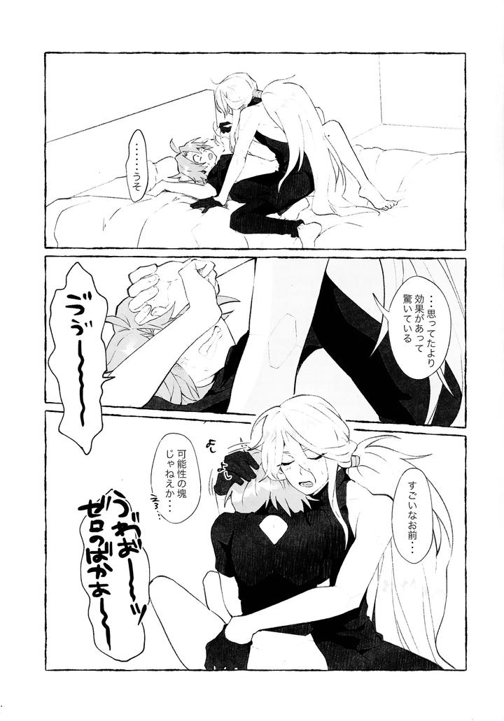 Mega-Man-X-Dj-Ekkusu-Kun-No-Chiku-Biwo-Sodateru-Hon-By-Hoicyo-Hachiko-Jp page 12