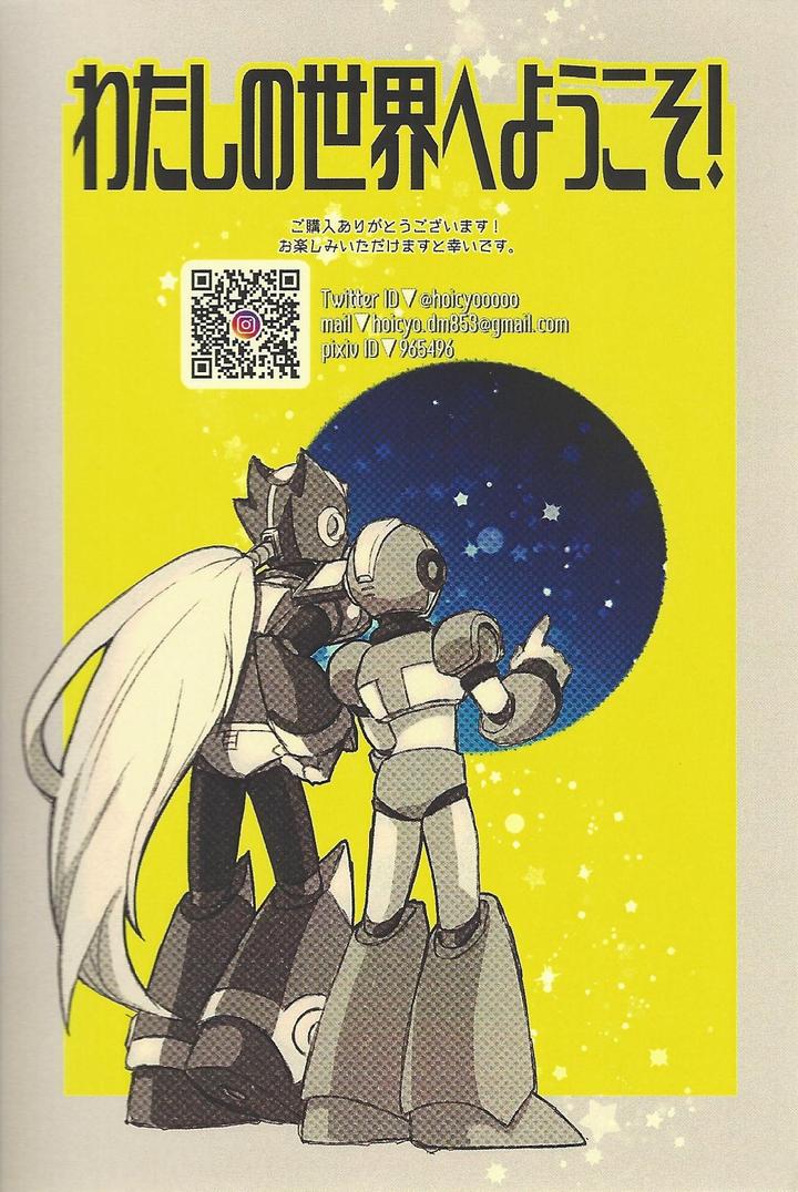Mega-Man-X-Dj-Ekkusu-Kun-No-Chiku-Biwo-Sodateru-Hon-By-Hoicyo-Hachiko-Jp page 15