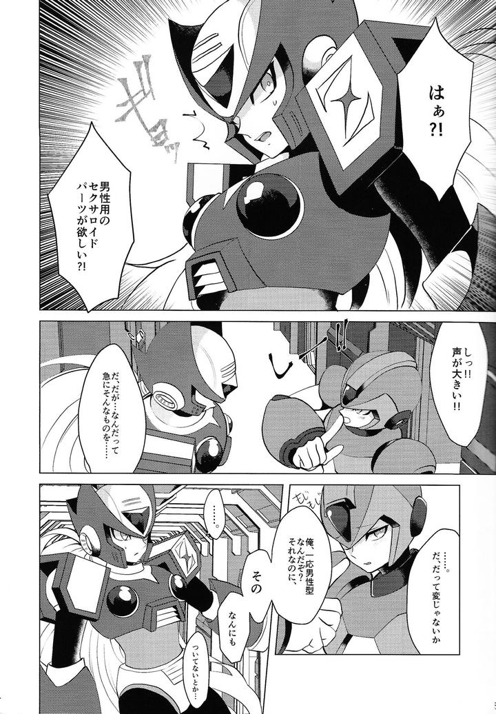 Mega-Man-X-Dj-Knife-In-The-Sweet-Sugar-By-Gaia666-Utatane-Guutara-Ozaki-Jp-2 page 4
