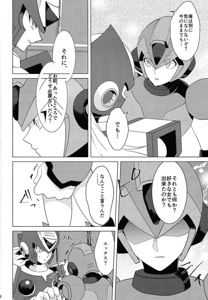 Mega-Man-X-Dj-Knife-In-The-Sweet-Sugar-By-Gaia666-Utatane-Guutara-Ozaki-Jp-2 page 5