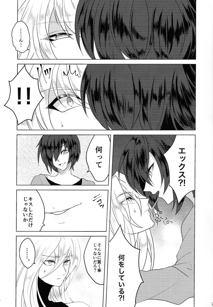 Mega-Man-X-Dj-Knife-In-The-Sweet-Sugar-By-Gaia666-Utatane-Guutara-Ozaki-Jp-2 page 8