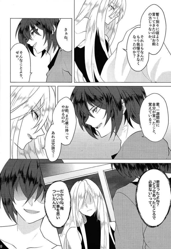 Mega-Man-X-Dj-Knife-In-The-Sweet-Sugar-By-Gaia666-Utatane-Guutara-Ozaki-Jp-2 page 9
