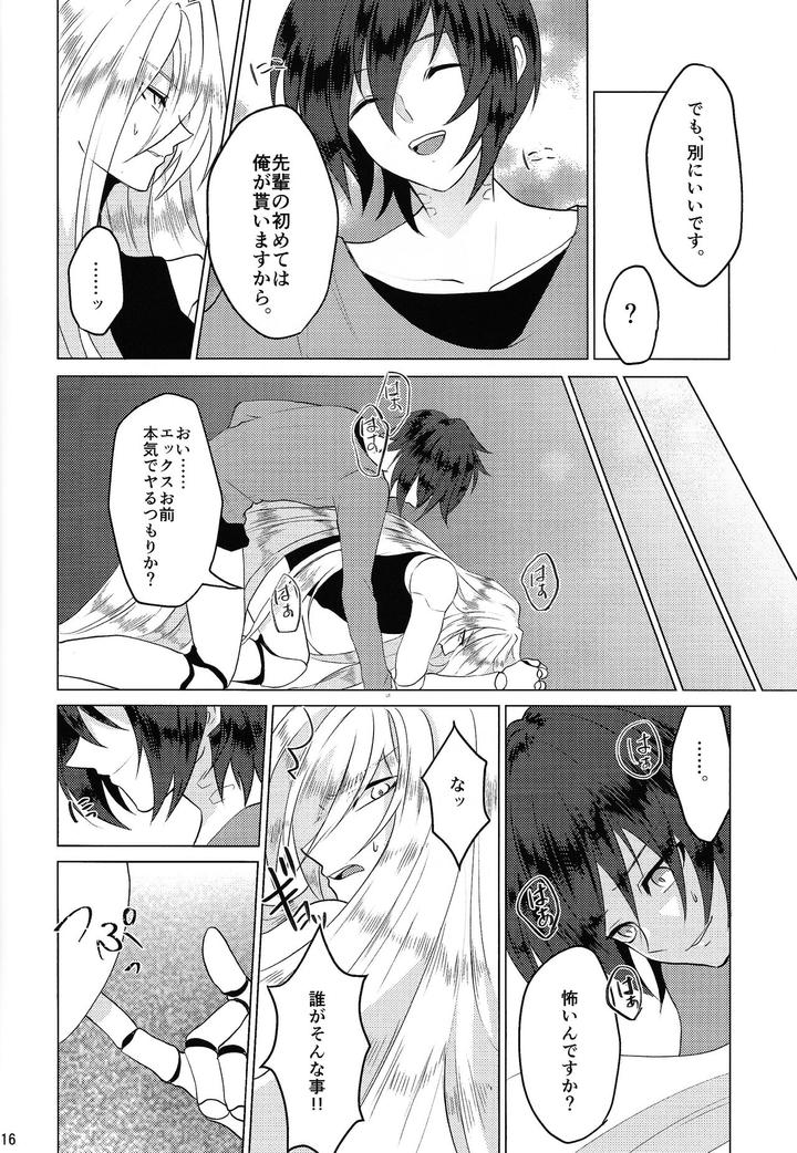 Mega-Man-X-Dj-Knife-In-The-Sweet-Sugar-By-Gaia666-Utatane-Guutara-Ozaki-Jp-2 page 15