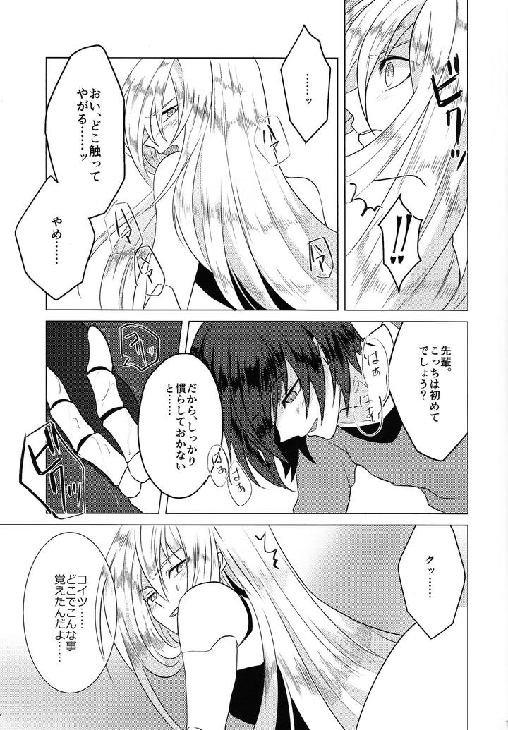 Mega-Man-X-Dj-Knife-In-The-Sweet-Sugar-By-Gaia666-Utatane-Guutara-Ozaki-Jp-2 page 16