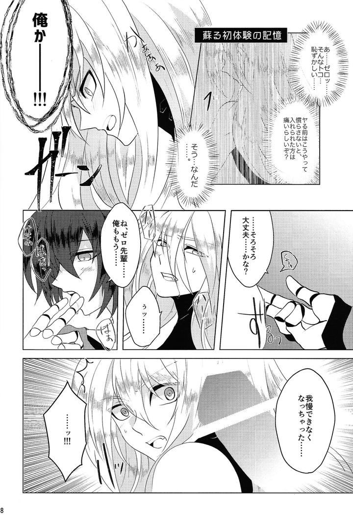 Mega-Man-X-Dj-Knife-In-The-Sweet-Sugar-By-Gaia666-Utatane-Guutara-Ozaki-Jp-2 page 17