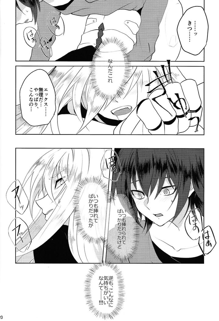 Mega-Man-X-Dj-Knife-In-The-Sweet-Sugar-By-Gaia666-Utatane-Guutara-Ozaki-Jp-2 page 19