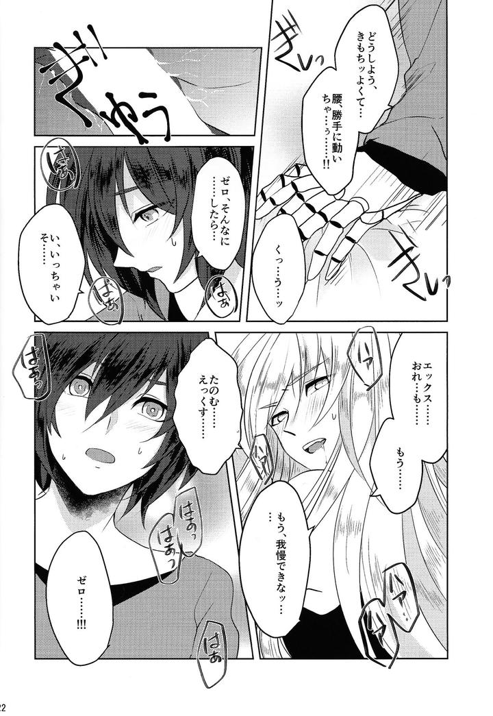 Mega-Man-X-Dj-Knife-In-The-Sweet-Sugar-By-Gaia666-Utatane-Guutara-Ozaki-Jp-2 page 21