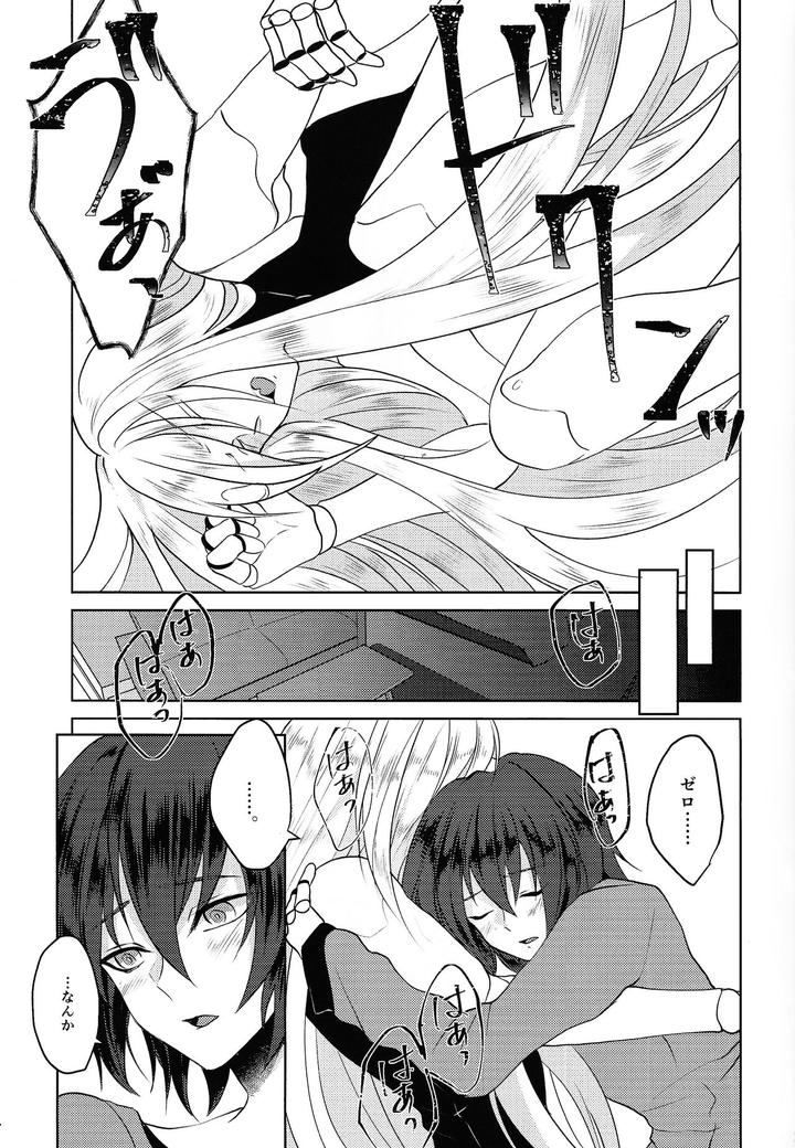 Mega-Man-X-Dj-Knife-In-The-Sweet-Sugar-By-Gaia666-Utatane-Guutara-Ozaki-Jp-2 page 22