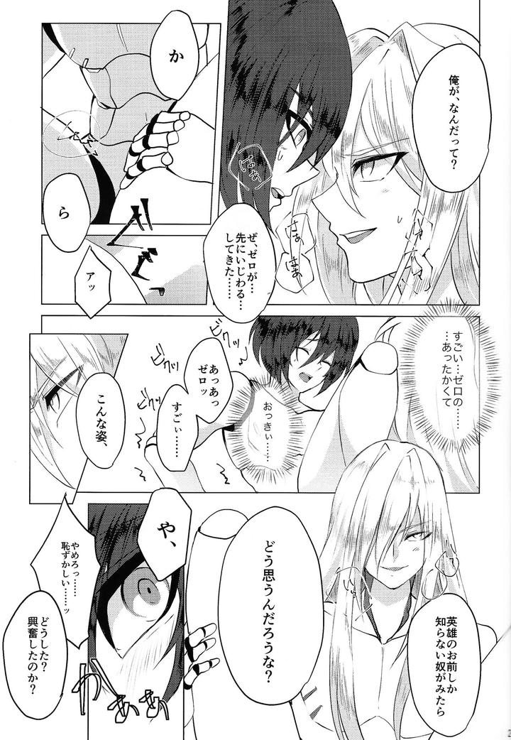 Mega-Man-X-Dj-Knife-In-The-Sweet-Sugar-By-Gaia666-Utatane-Guutara-Ozaki-Jp-2 page 26