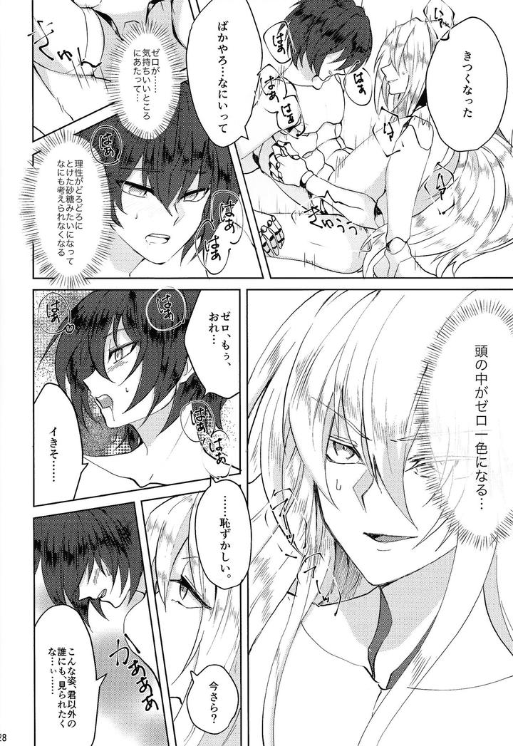Mega-Man-X-Dj-Knife-In-The-Sweet-Sugar-By-Gaia666-Utatane-Guutara-Ozaki-Jp-2 page 27