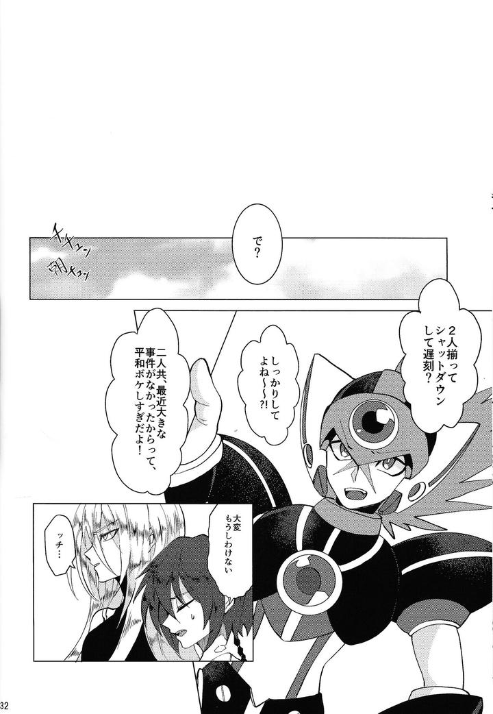 Mega-Man-X-Dj-Knife-In-The-Sweet-Sugar-By-Gaia666-Utatane-Guutara-Ozaki-Jp-2 page 31