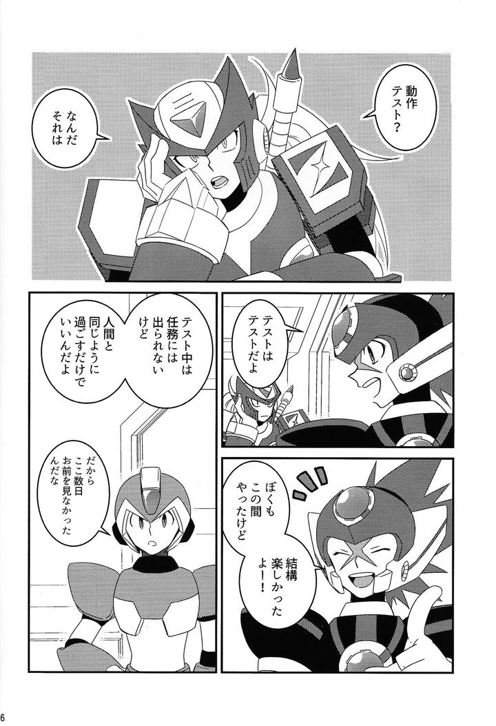 Mega-Man-X-Dj-Knife-In-The-Sweet-Sugar-By-Gaia666-Utatane-Guutara-Ozaki-Jp-2 page 35
