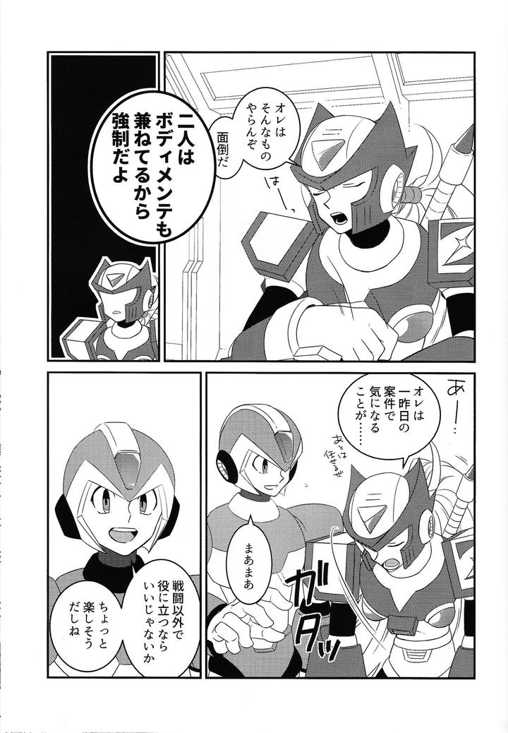 Mega-Man-X-Dj-Knife-In-The-Sweet-Sugar-By-Gaia666-Utatane-Guutara-Ozaki-Jp-2 page 36
