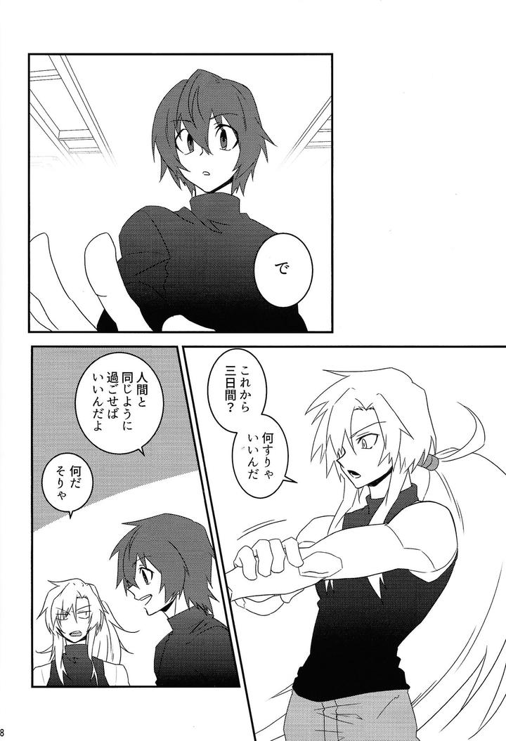 Mega-Man-X-Dj-Knife-In-The-Sweet-Sugar-By-Gaia666-Utatane-Guutara-Ozaki-Jp-2 page 37