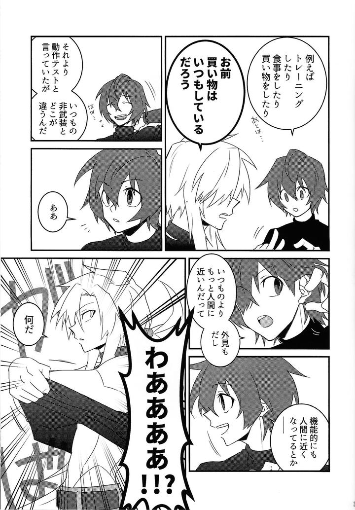 Mega-Man-X-Dj-Knife-In-The-Sweet-Sugar-By-Gaia666-Utatane-Guutara-Ozaki-Jp-2 page 38