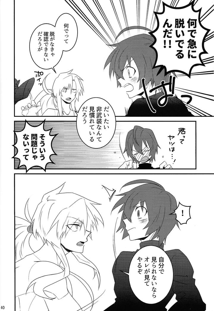 Mega-Man-X-Dj-Knife-In-The-Sweet-Sugar-By-Gaia666-Utatane-Guutara-Ozaki-Jp-2 page 39