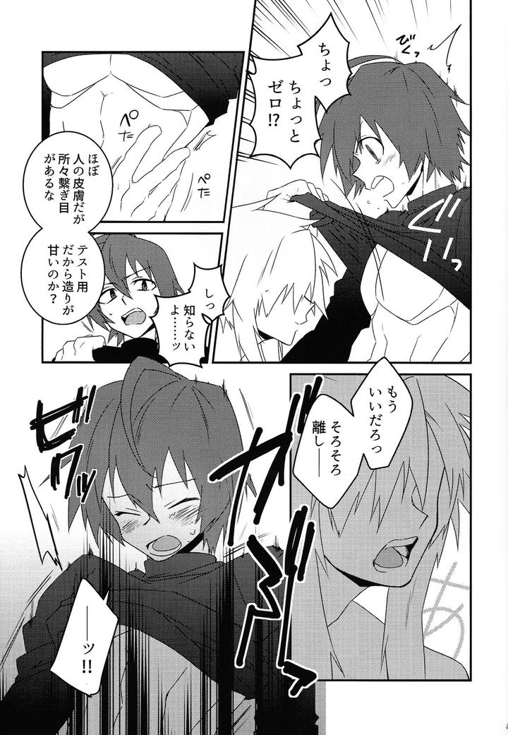 Mega-Man-X-Dj-Knife-In-The-Sweet-Sugar-By-Gaia666-Utatane-Guutara-Ozaki-Jp-2 page 40