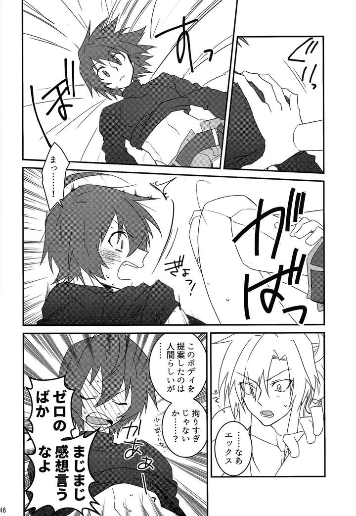 Mega-Man-X-Dj-Knife-In-The-Sweet-Sugar-By-Gaia666-Utatane-Guutara-Ozaki-Jp-2 page 45