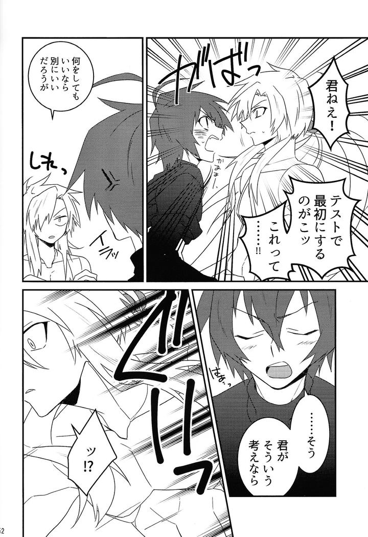 Mega-Man-X-Dj-Knife-In-The-Sweet-Sugar-By-Gaia666-Utatane-Guutara-Ozaki-Jp-2 page 51