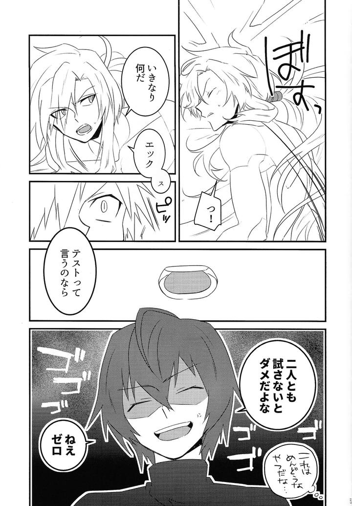 Mega-Man-X-Dj-Knife-In-The-Sweet-Sugar-By-Gaia666-Utatane-Guutara-Ozaki-Jp-2 page 52