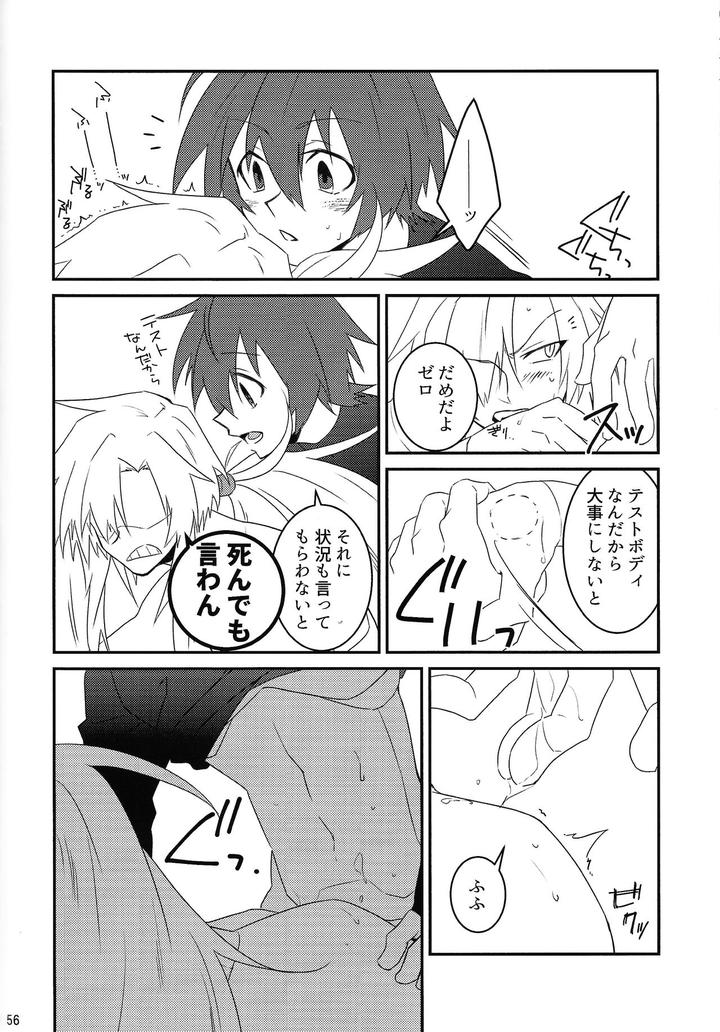 Mega-Man-X-Dj-Knife-In-The-Sweet-Sugar-By-Gaia666-Utatane-Guutara-Ozaki-Jp-2 page 55