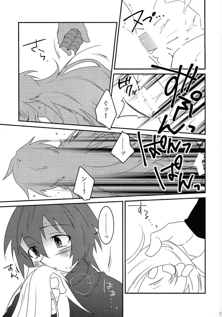 Mega-Man-X-Dj-Knife-In-The-Sweet-Sugar-By-Gaia666-Utatane-Guutara-Ozaki-Jp-2 page 56