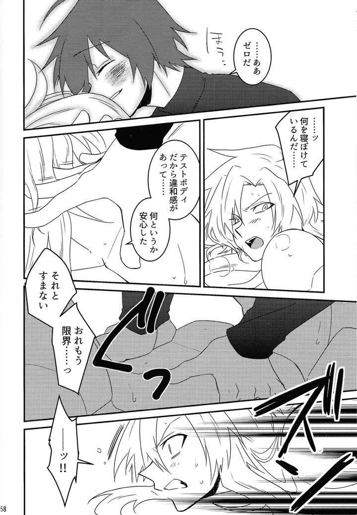 Mega-Man-X-Dj-Knife-In-The-Sweet-Sugar-By-Gaia666-Utatane-Guutara-Ozaki-Jp-2 page 57