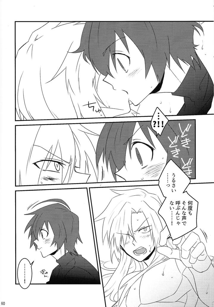 Mega-Man-X-Dj-Knife-In-The-Sweet-Sugar-By-Gaia666-Utatane-Guutara-Ozaki-Jp-2 page 59
