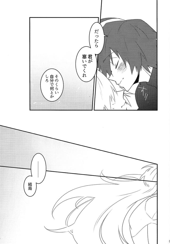 Mega-Man-X-Dj-Knife-In-The-Sweet-Sugar-By-Gaia666-Utatane-Guutara-Ozaki-Jp-2 page 60
