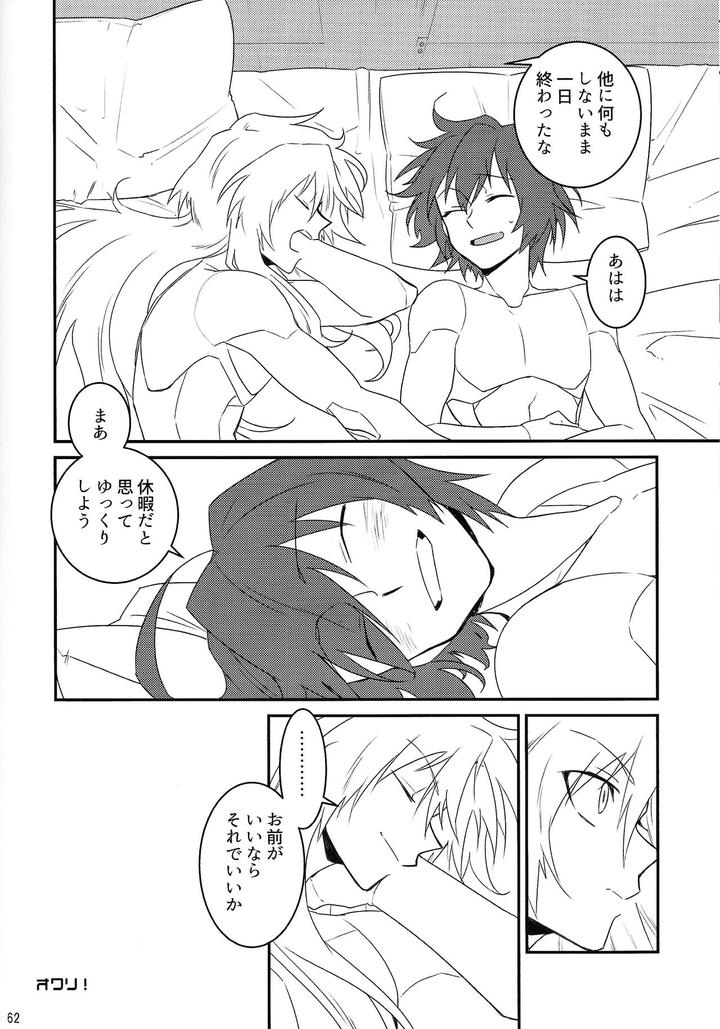 Mega-Man-X-Dj-Knife-In-The-Sweet-Sugar-By-Gaia666-Utatane-Guutara-Ozaki-Jp-2 page 61