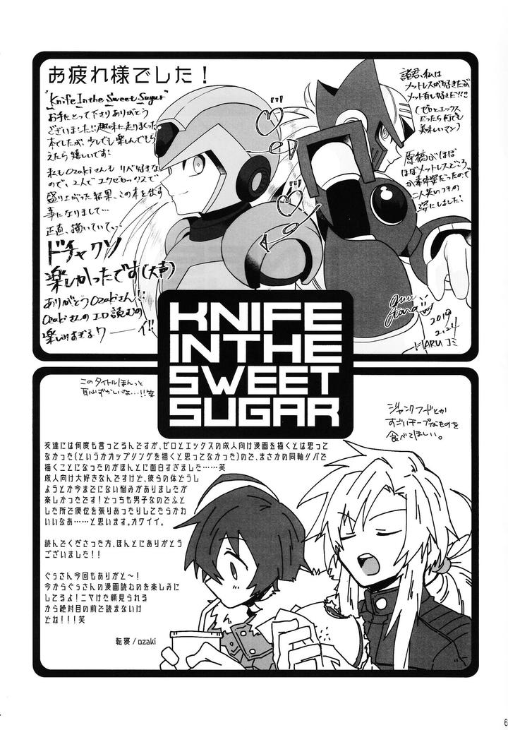 Mega-Man-X-Dj-Knife-In-The-Sweet-Sugar-By-Gaia666-Utatane-Guutara-Ozaki-Jp-2 page 62