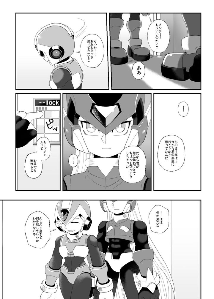 Mega-Man-X-Dj-Lost-Arcadia-By-Gaia666-Guutara-Potechi-Norishio-Jp page 11