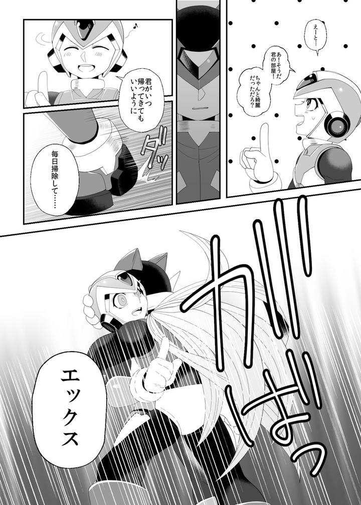 Mega-Man-X-Dj-Lost-Arcadia-By-Gaia666-Guutara-Potechi-Norishio-Jp page 12