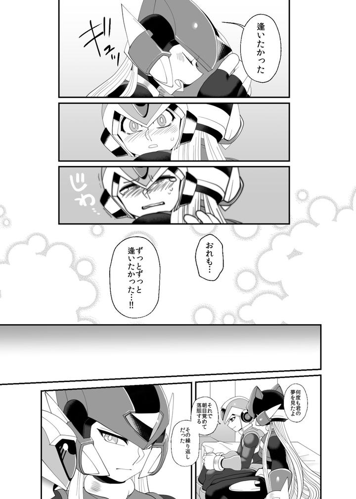 Mega-Man-X-Dj-Lost-Arcadia-By-Gaia666-Guutara-Potechi-Norishio-Jp page 13