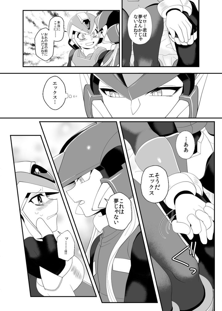 Mega-Man-X-Dj-Lost-Arcadia-By-Gaia666-Guutara-Potechi-Norishio-Jp page 14