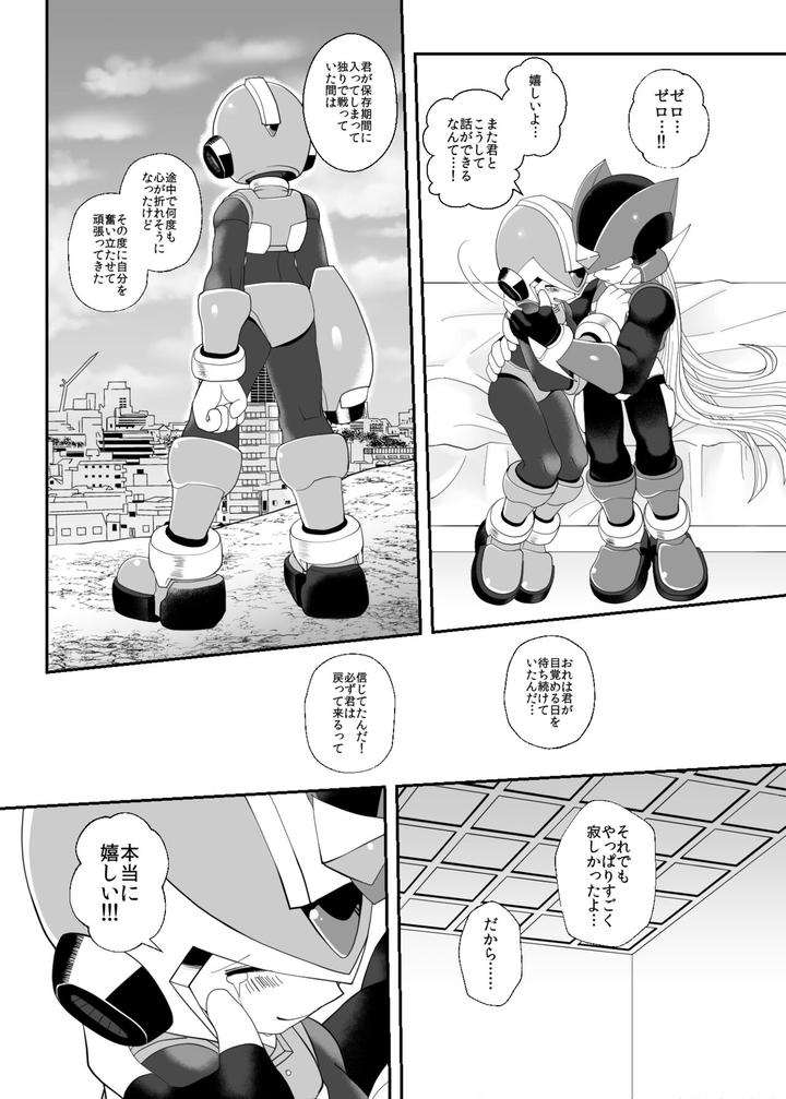 Mega-Man-X-Dj-Lost-Arcadia-By-Gaia666-Guutara-Potechi-Norishio-Jp page 15
