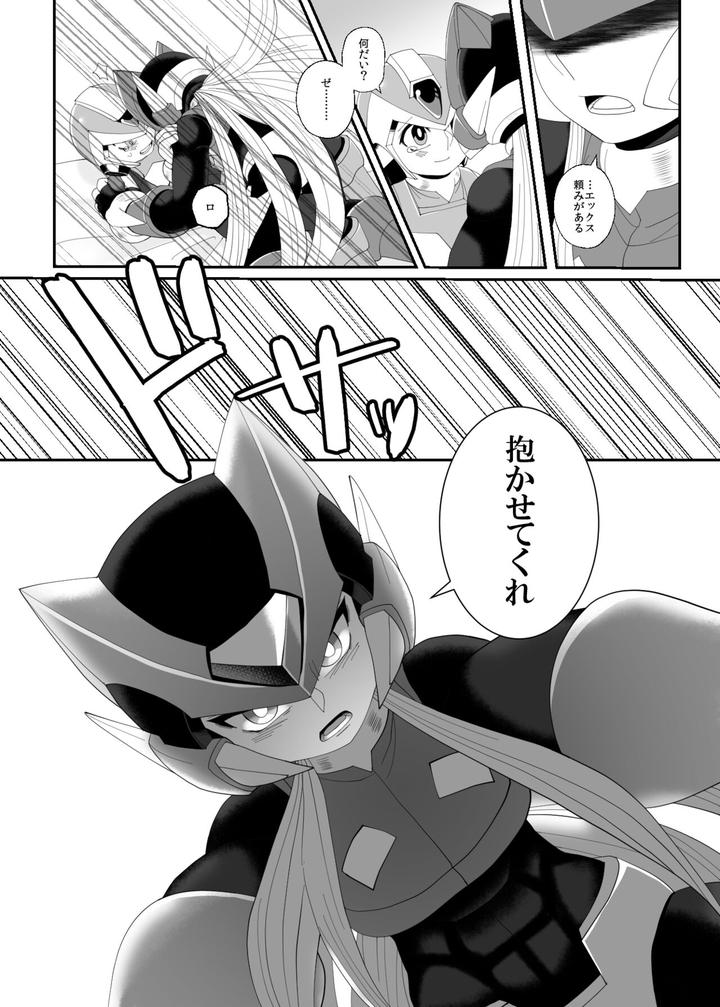 Mega-Man-X-Dj-Lost-Arcadia-By-Gaia666-Guutara-Potechi-Norishio-Jp page 16