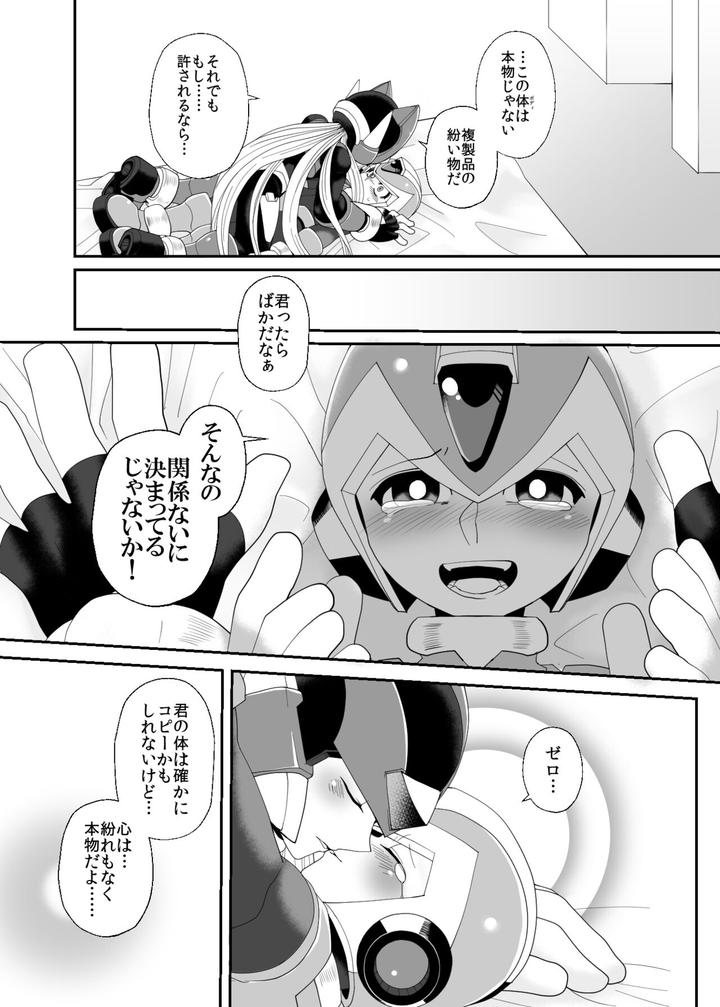 Mega-Man-X-Dj-Lost-Arcadia-By-Gaia666-Guutara-Potechi-Norishio-Jp page 17