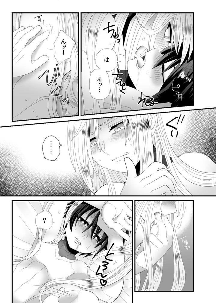 Mega-Man-X-Dj-Lost-Arcadia-By-Gaia666-Guutara-Potechi-Norishio-Jp page 19