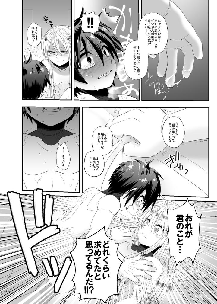 Mega-Man-X-Dj-Lost-Arcadia-By-Gaia666-Guutara-Potechi-Norishio-Jp page 21