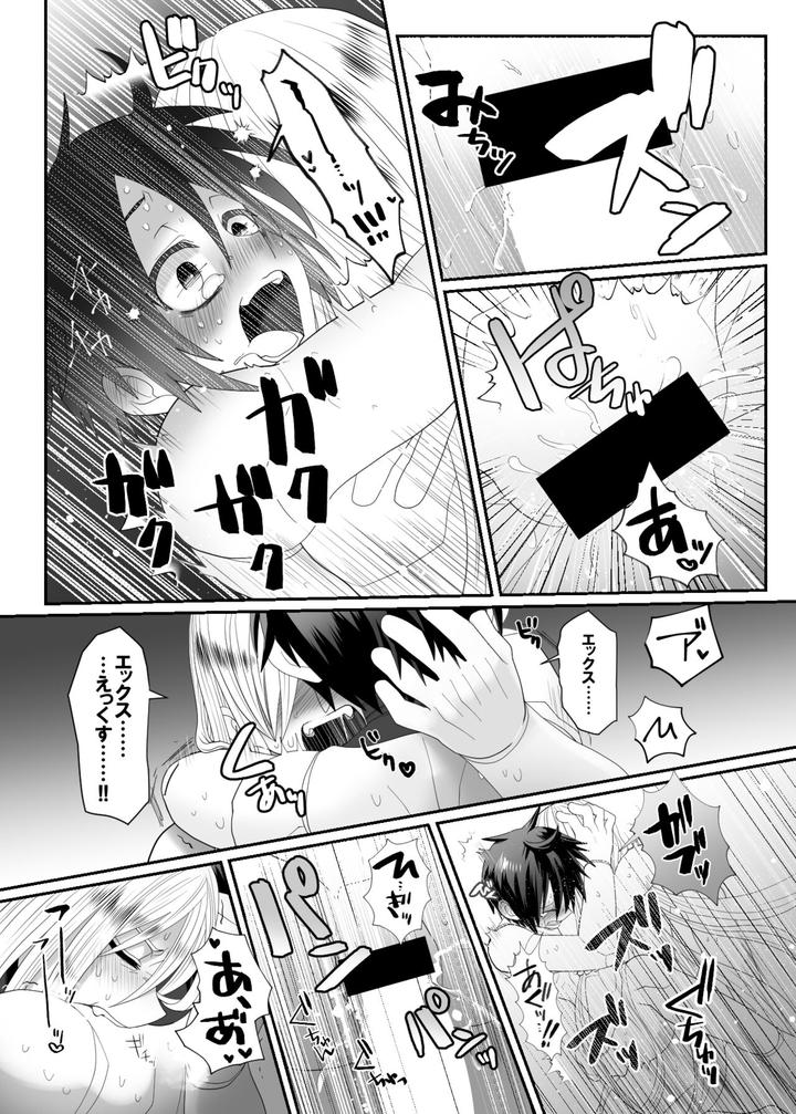 Mega-Man-X-Dj-Lost-Arcadia-By-Gaia666-Guutara-Potechi-Norishio-Jp page 24