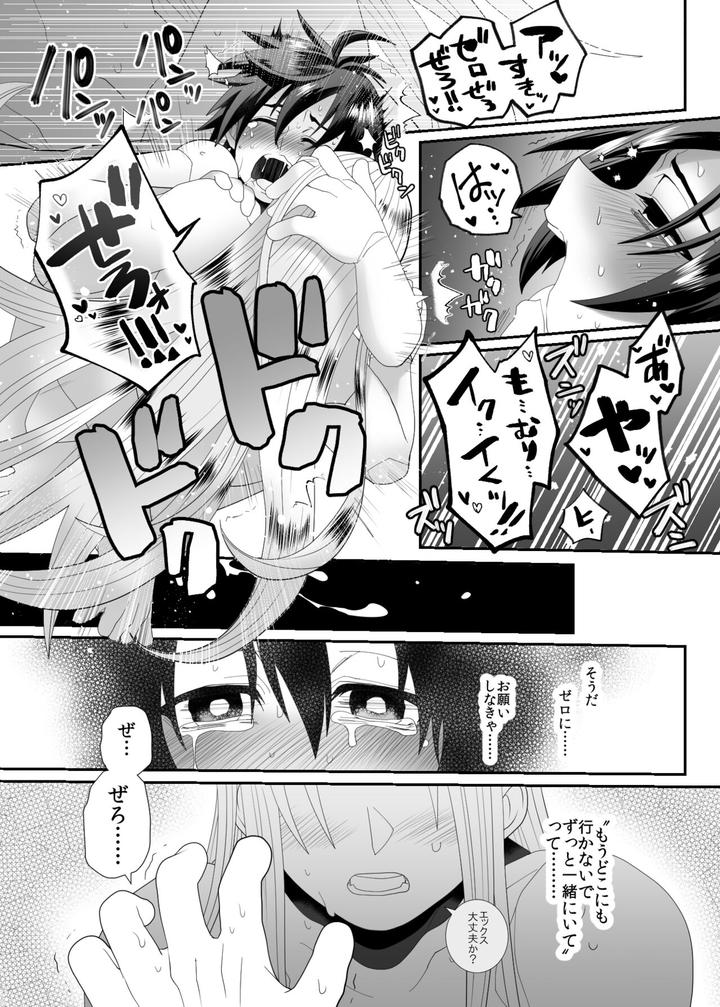 Mega-Man-X-Dj-Lost-Arcadia-By-Gaia666-Guutara-Potechi-Norishio-Jp page 25