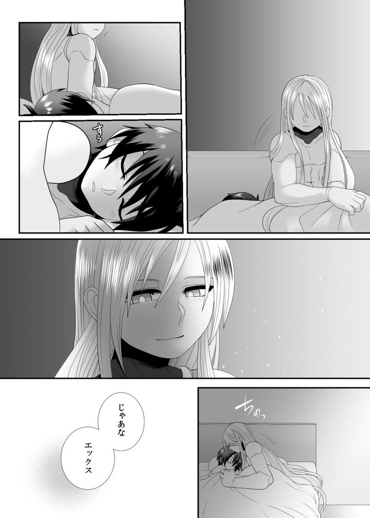 Mega-Man-X-Dj-Lost-Arcadia-By-Gaia666-Guutara-Potechi-Norishio-Jp page 27