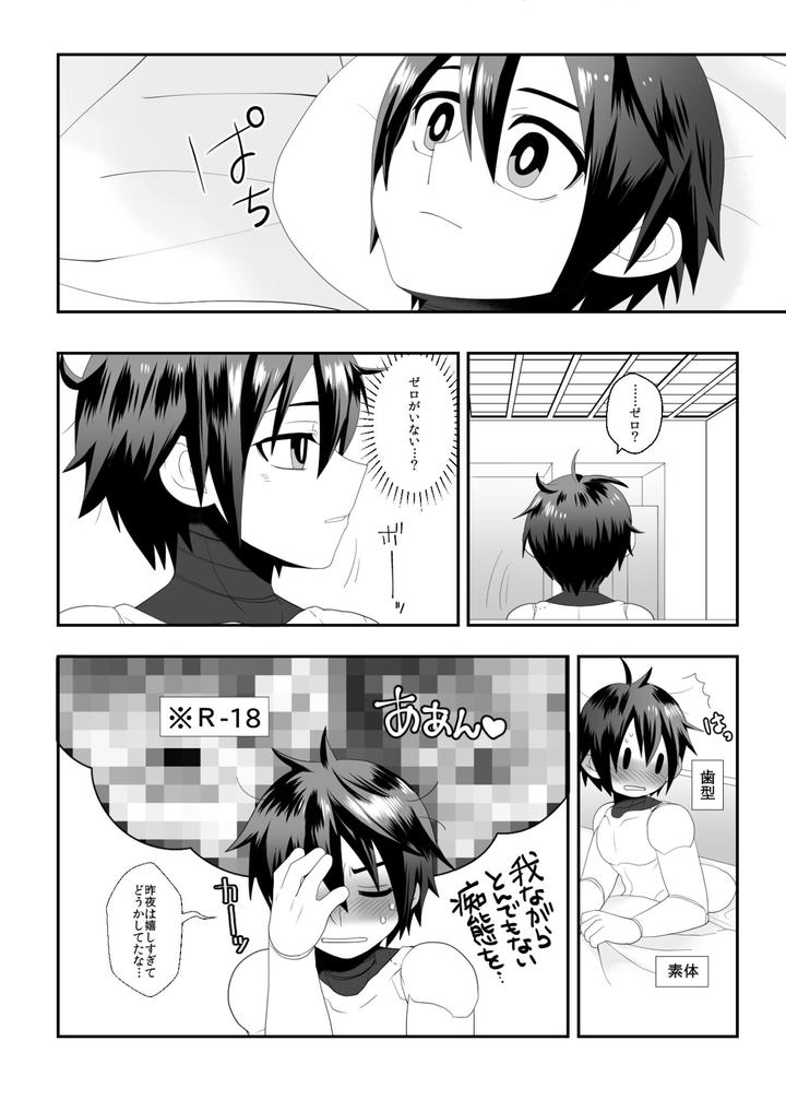 Mega-Man-X-Dj-Lost-Arcadia-By-Gaia666-Guutara-Potechi-Norishio-Jp page 29