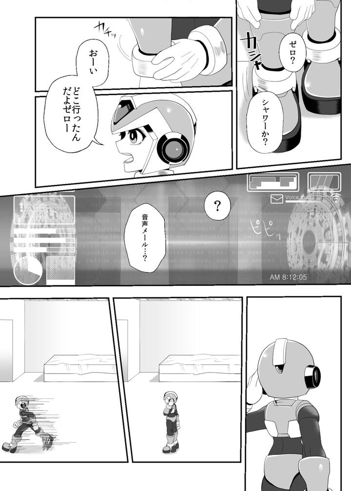 Mega-Man-X-Dj-Lost-Arcadia-By-Gaia666-Guutara-Potechi-Norishio-Jp page 30
