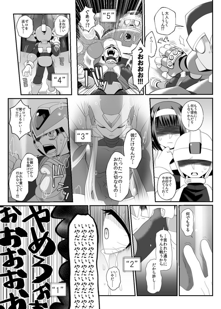 Mega-Man-X-Dj-Lost-Arcadia-By-Gaia666-Guutara-Potechi-Norishio-Jp page 35